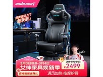 andaseaT安德斯特麒麟2.0电竞椅低至2499元