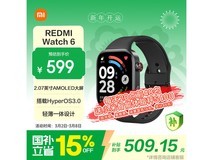 红米Watch 6典雅黑款,京东到手483元