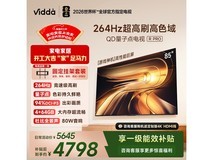 Vidda海信85英寸电视R Pro 85VR1Q - PRO特惠