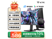 KTC H25T7 - 3代显示器直降近70元!