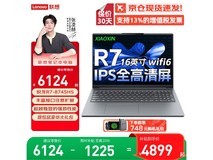联想小新16锐龙R7笔记本特惠