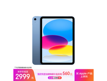 Apple iPad 11英寸2025款低至2536元