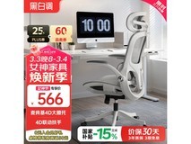 黑白调P2人体工学椅,到手仅535元
