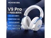 迈从V9 Pro三模游戏耳机189元