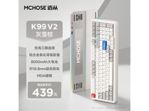 迈从客制化键盘活动价373元带回家