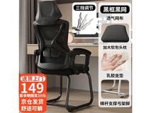 舒客艺家电脑椅,京东139元带回家