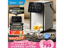 美的小魔方Pro电热水壶,到手仅539元