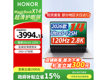 荣耀X14 2025笔记本首购补贴低至3994元