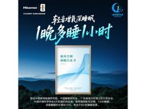 海信X300Pro空调1.5匹直降1122元