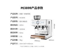 柏翠PE3899白色咖啡机直降400