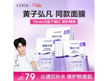 高姿蜂巢修护虾青素面膜