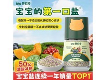 碧欧奇70g果蔬盐券后29.9元,满折赠食谱速囤!