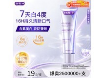 舒客智感白牙膏2.9元到手,满额折扣优惠来袭!
