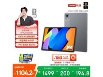 联想小新Pad 11英寸AI平板