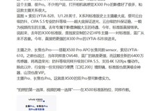 vivo X500标准版发布:Pro级主摄+长焦下放,影像硬件全面越级