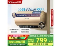 万和健康浴E60-Q8D1-30电热水器限时特惠682元
