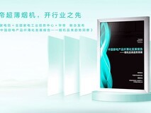 “方老华”格局稳固 华帝稳居油烟机线上市场前三