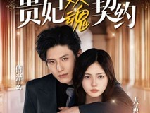 厨电巨头玩跨界！华帝疯狂玩转短剧营销 “年轻化”新动作太炸裂！