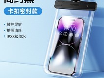 绿联手机防水袋限时特惠15.9元