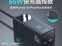 倍思35W智能数显插座 原价209现109