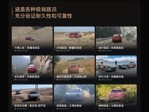 小米YU7完成719万公里极限测试