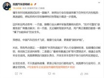 岚图呼吁智能驾驶安全标准化