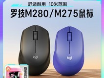 罗技M280无线鼠标天猫促销，到手79元