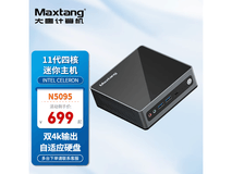 大唐NUC N5095迷你主机京东促销仅699元