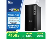 戴尔Dell Pro塔式主机R7-8700G