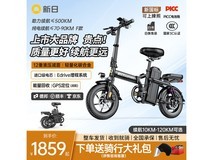新日新国标折叠电动车,到手仅1589元