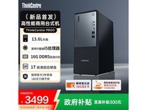 联想P600台式机3099元