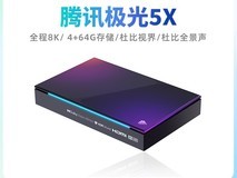 腾讯极光盒子5 Pro,9折加金币仅520元