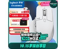 罗技MX Master 3S珍珠白鼠标直降70元!