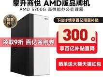 攀升商悦主机补贴券后1799元带回家