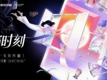 视觉中国携手OPPO乐划锁屏开启2025年内容大赏