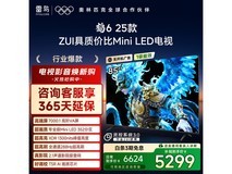 雷鸟85S595C电视补贴直降,低至4246元