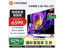小米85英寸Mini LED电视4748元