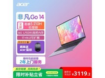 宏碁非凡Go青春本直降,到手仅3080元