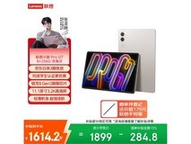 联想小新ProGT平板限时特惠
