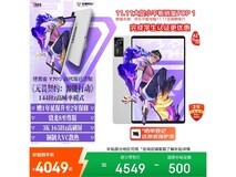 联想拯救者Y700四代AI版钜惠