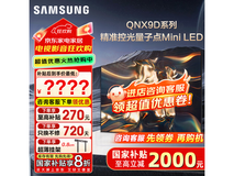 三星85英寸Neo QLED电视低至8981元