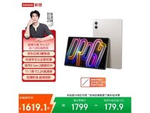 联想小新ProGT平板活动,学生低至1439元