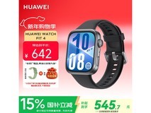 华为WATCH FIT 4韵律黑特惠
