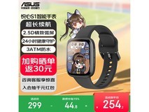华硕Watch悦心S1智能手表限时249元