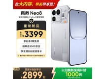 真我Neo8旗舰5G手机直降500
