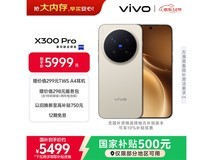 vivo X300 Pro 5G手机直降近千元!