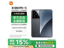 小米 15 5G 手机,直降千元低至 3363 元