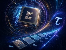 用时间换空间:麒麟芯片5年超越2纳米,华为提出的τ定律到底是个啥