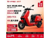 小牛NX风速ABS电摩京东特惠仅6499元