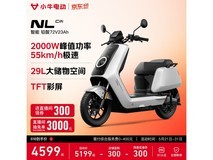 小牛NL Citi电动摩托4149元